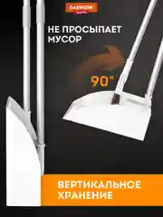Щетка для уборки Daswerk, 608950, совок для мусора, набор 2 в 1 телескопическая рукоятка