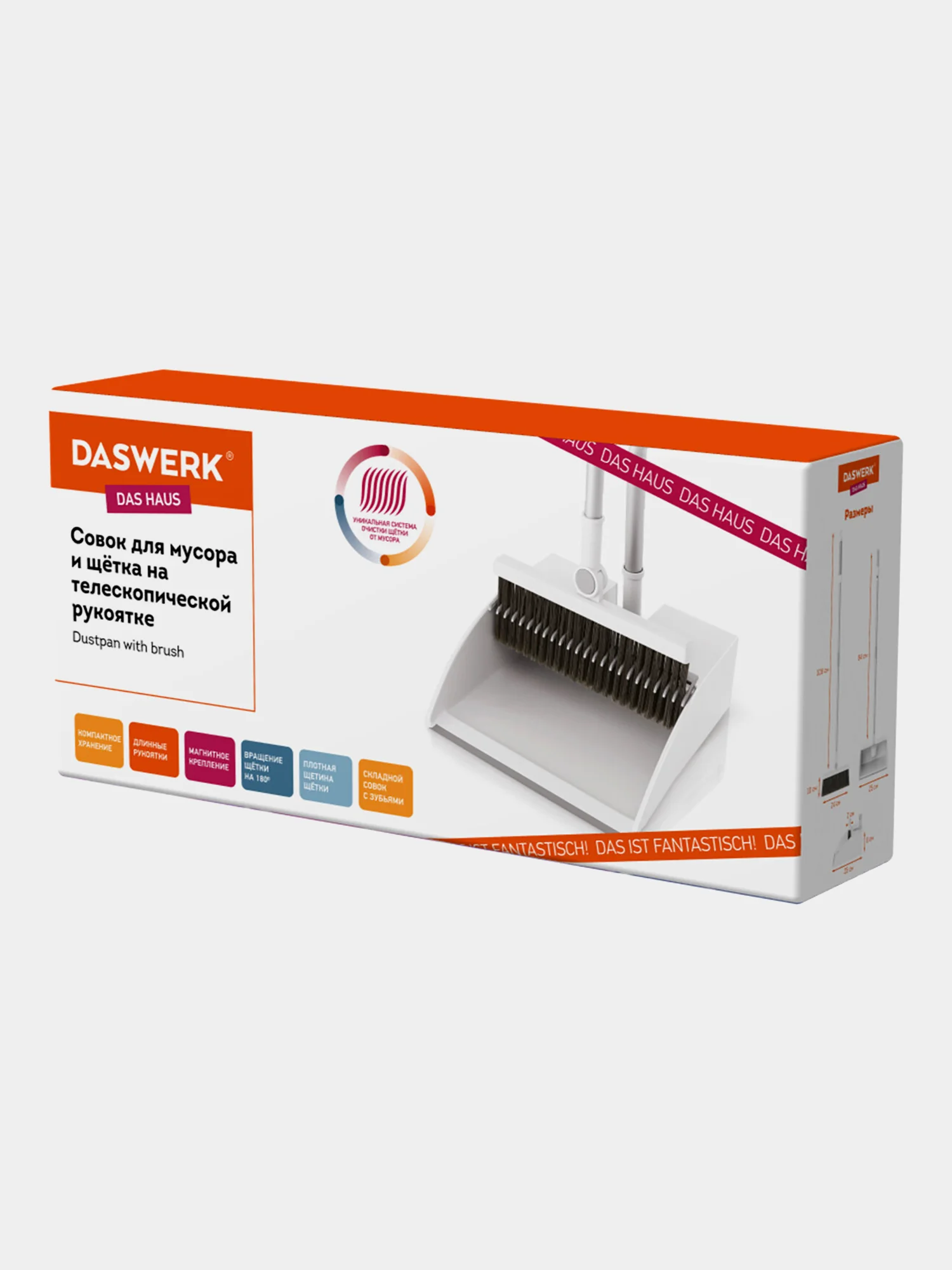 Щетка для уборки Daswerk, 608950, совок для мусора, набор 2 в 1 телескопическая рукоятка