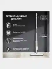Швабра с распылителем Laima, 609143, для мытья и уборки пола, 2 насадки-тряпки, скребок