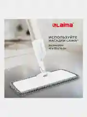 Швабра с распылителем Laima, 609143, для мытья и уборки пола, 2 насадки-тряпки, скребок