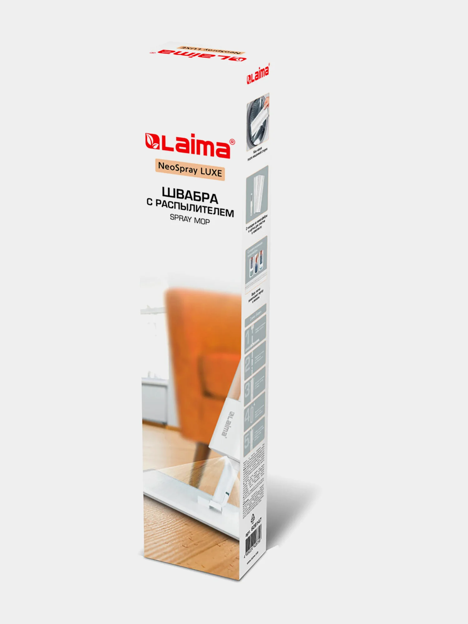 Швабра с распылителем Laima, 609147, для мытья и уборки пола, 2 насадки-тряпки, скребок