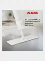 Швабра с распылителем Laima, 609147, для мытья и уборки пола, 2 насадки-тряпки, скребок