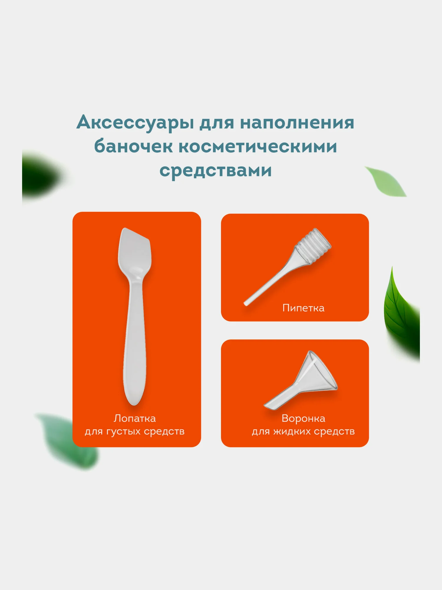 Дорожный набор флаконов Daswerk, 609298, 7 шт баночек для шампуня, геля, мыла, косметики