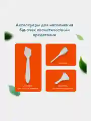 Дорожный набор флаконов Daswerk, 609298, 7 шт баночек для шампуня, геля, мыла, косметики