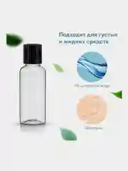 Дорожный набор флаконов Daswerk, 609298, 7 шт баночек для шампуня, геля, мыла, косметики