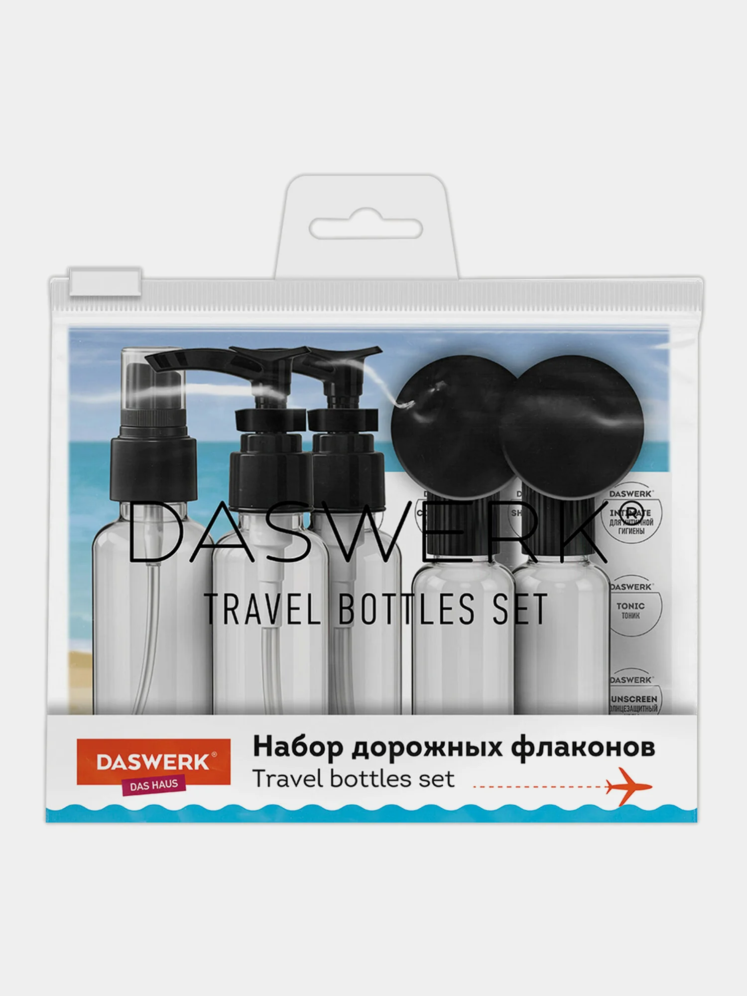 Дорожный набор флаконов Daswerk, 609298, 7 шт баночек для шампуня, геля, мыла, косметики