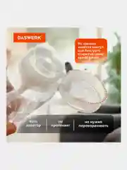 Флакон с помпой Daswerk, 609308, дозатором косметический с крышкой для маникюра, косметики