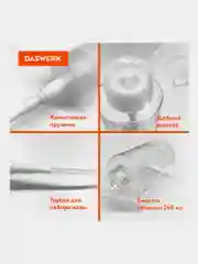 Флакон с помпой Daswerk, 609308, дозатором косметический с крышкой для маникюра, косметики