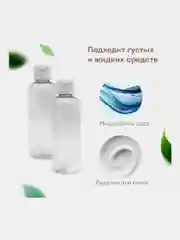 Дорожный набор флаконов Daswerk, 609305, 5 шт 100 мл баночек для шампуня, мыла, косметики