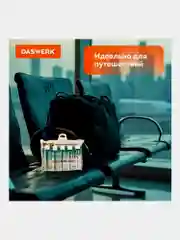 Дорожный набор флаконов Daswerk, 609305, 5 шт 100 мл баночек для шампуня, мыла, косметики