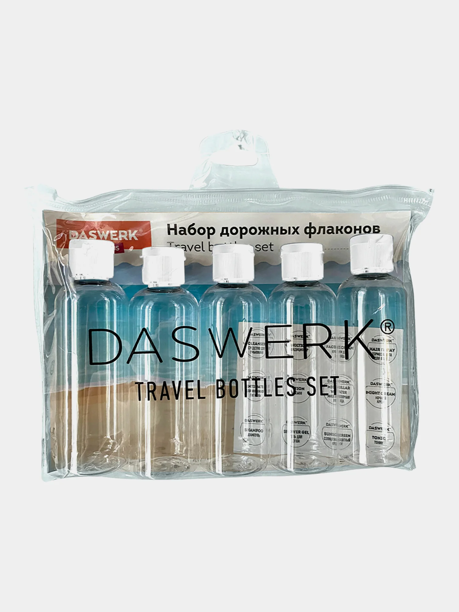 Дорожный набор флаконов Daswerk, 609305, 5 шт 100 мл баночек для шампуня, мыла, косметики