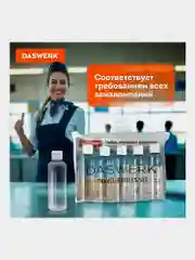 Дорожный набор флаконов Daswerk, 609305, 5 шт 100 мл баночек для шампуня, мыла, косметики
