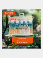 Дорожный набор флаконов Daswerk, 609305, 5 шт 100 мл баночек для шампуня, мыла, косметики