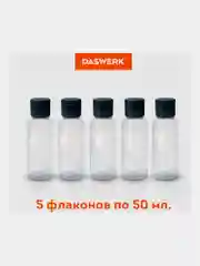 Дорожный набор флаконов Daswerk, 609306, 5 шт 100 мл баночек для шампуня, мыла, косметики