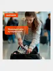 Дорожный набор флаконов Daswerk, 609306, 5 шт 100 мл баночек для шампуня, мыла, косметики