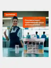Дорожный набор флаконов Daswerk, 609306, 5 шт 100 мл баночек для шампуня, мыла, косметики