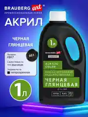 Акриловые краски Brauberg Art, 192542, для рисования художественные черные глянец 1000 мл