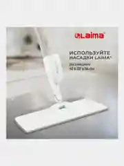 Швабра с распылителем Laima, 609145, для мытья и уборки пола, 2 насадки-тряпки, скребок