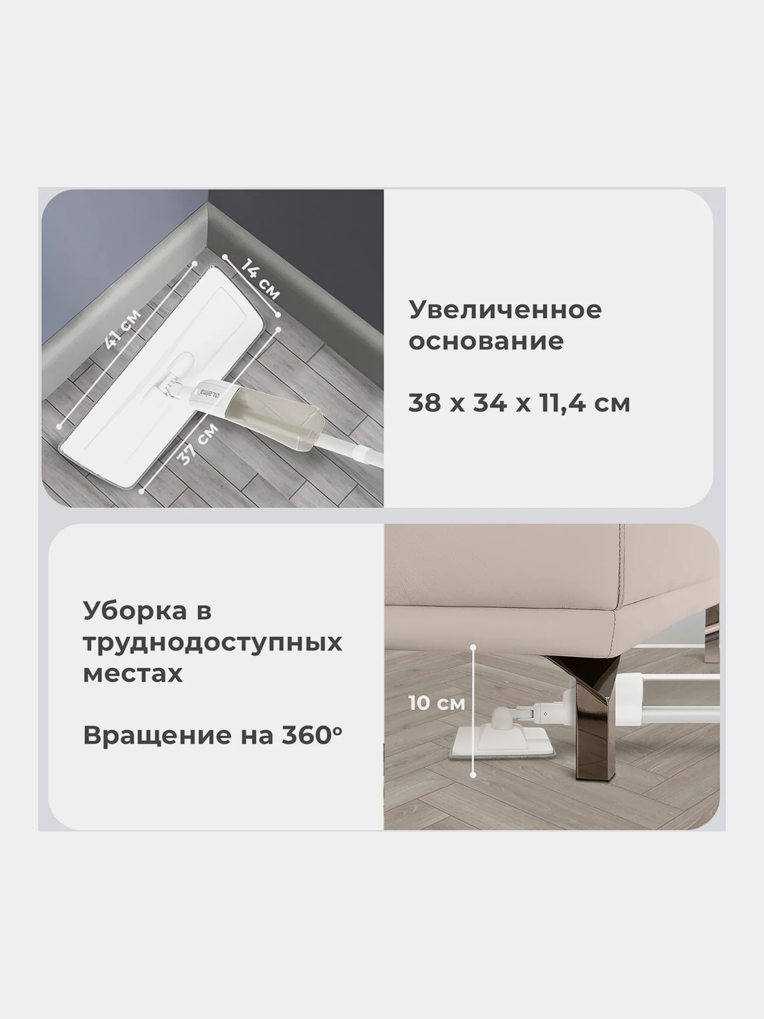 Швабра с распылителем Laima, 609145, для мытья и уборки пола, 2 насадки-тряпки, скребок