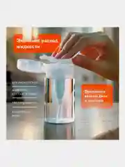 Флакон с помпой Daswerk, 609307, дозатором косметический с крышкой для маникюра, косметики