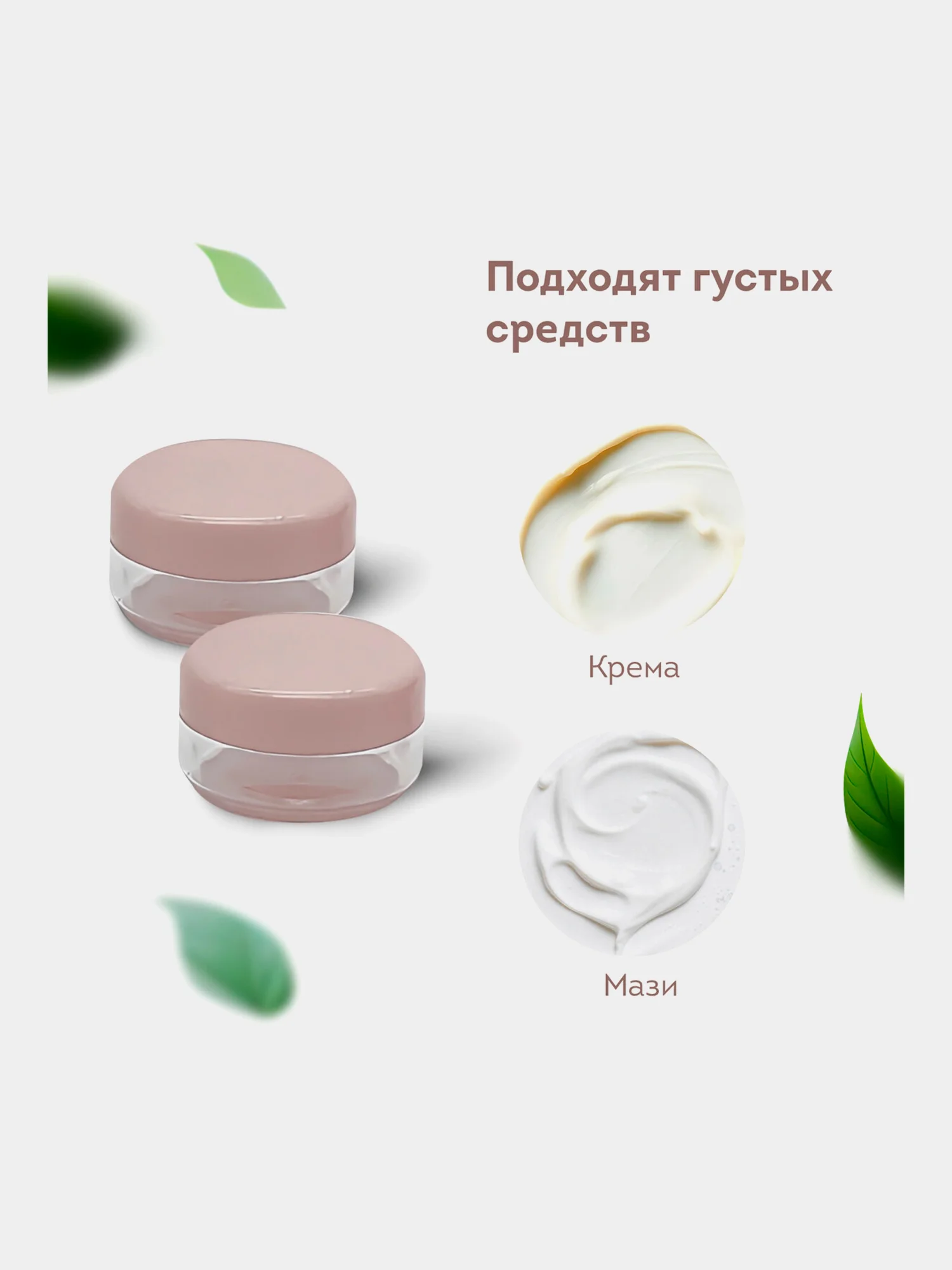 Дорожный набор флаконов Daswerk, 609300, 8 шт баночек для шампуня, геля, мыла, косметики