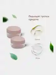 Дорожный набор флаконов Daswerk, 609300, 8 шт баночек для шампуня, геля, мыла, косметики