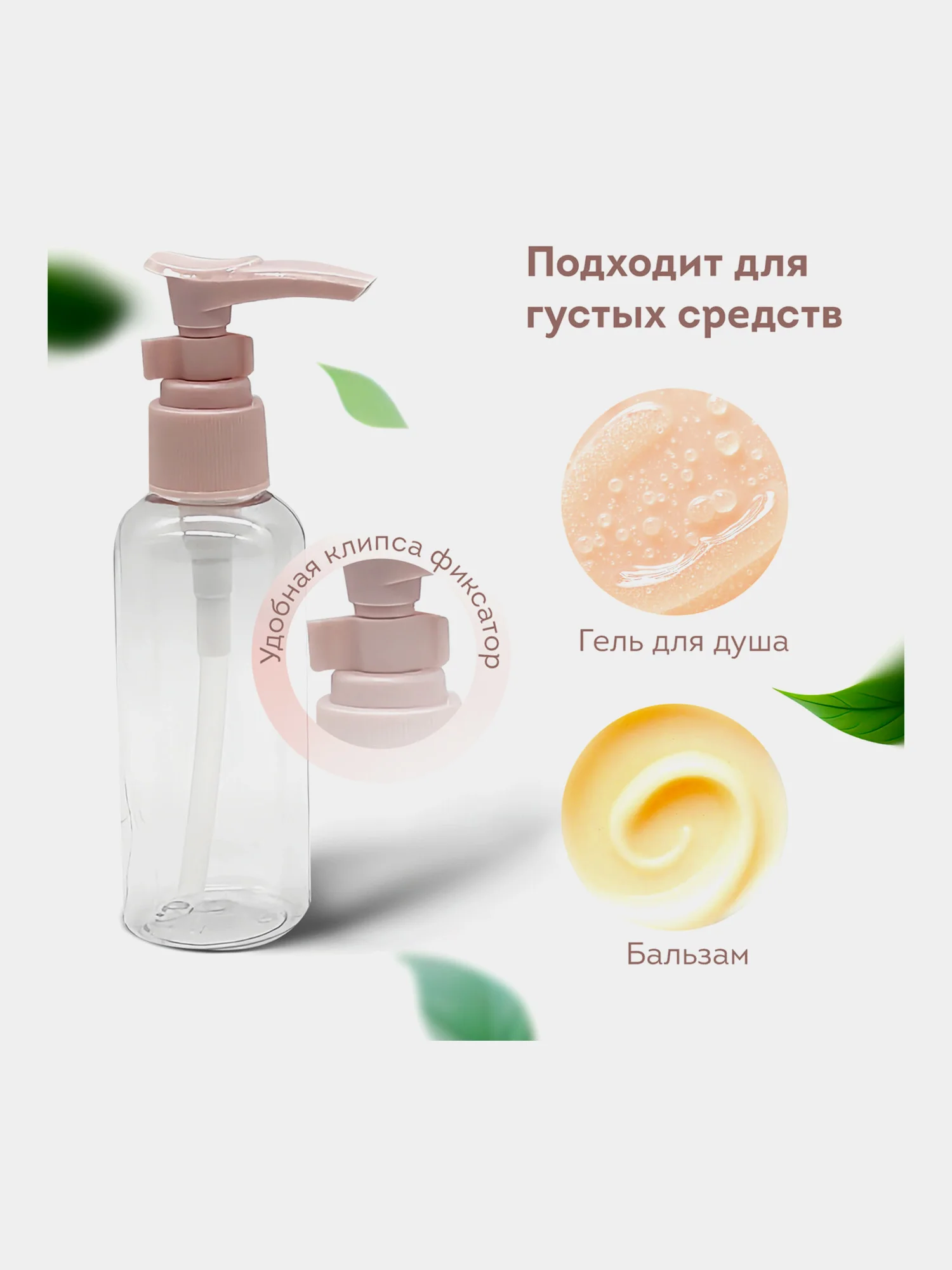 Дорожный набор флаконов Daswerk, 609300, 8 шт баночек для шампуня, геля, мыла, косметики