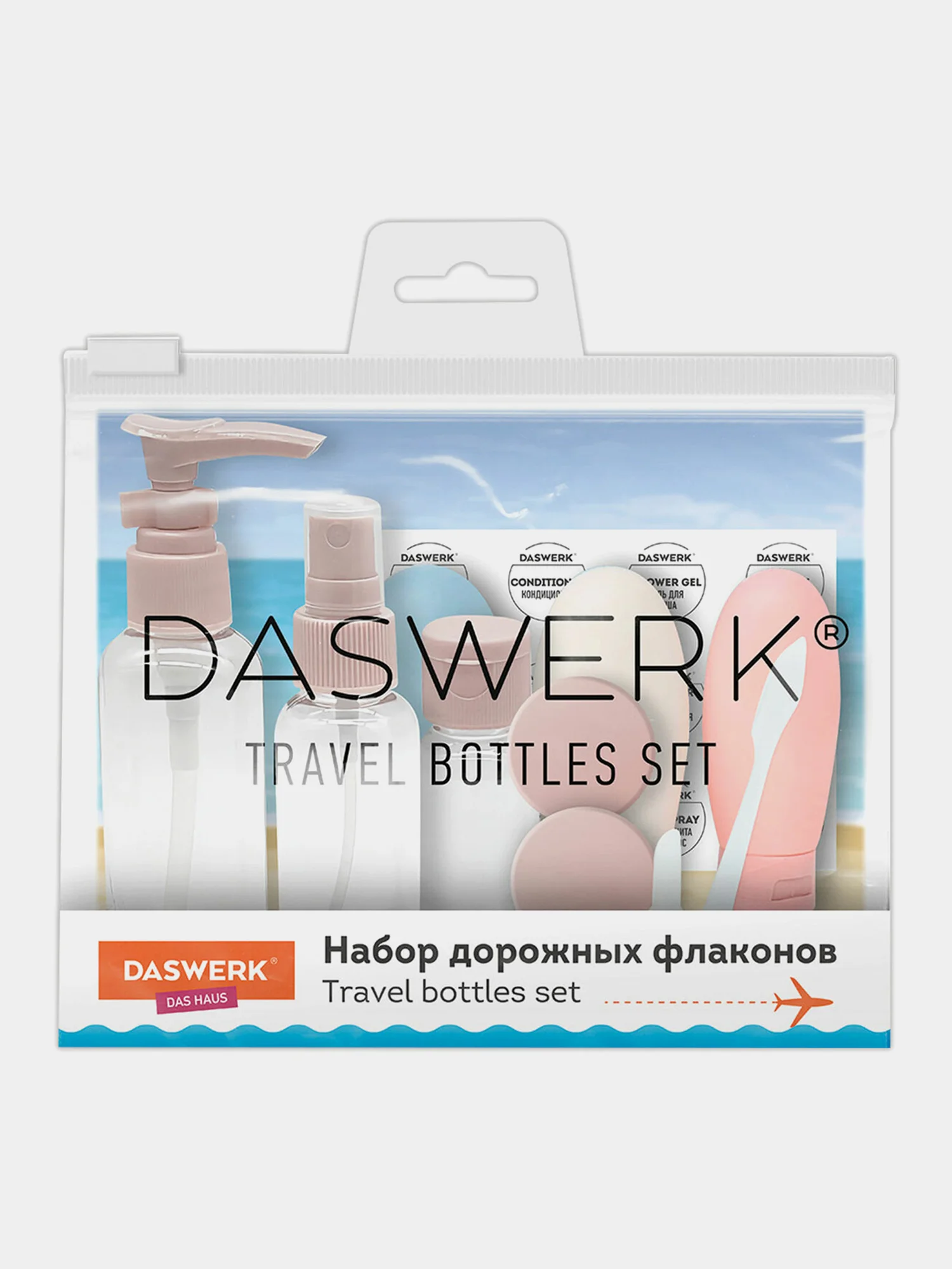 Дорожный набор флаконов Daswerk, 609300, 8 шт баночек для шампуня, геля, мыла, косметики