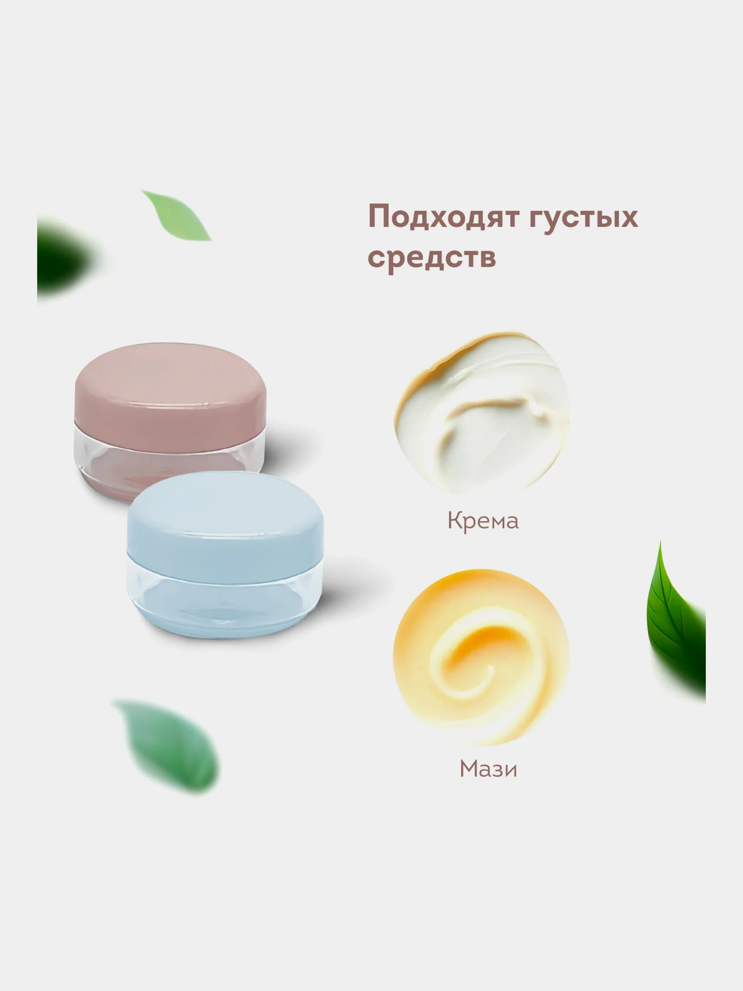 Дорожный набор флаконов Daswerk, 609302, 6 шт баночек для шампуня, геля, мыла, косметики
