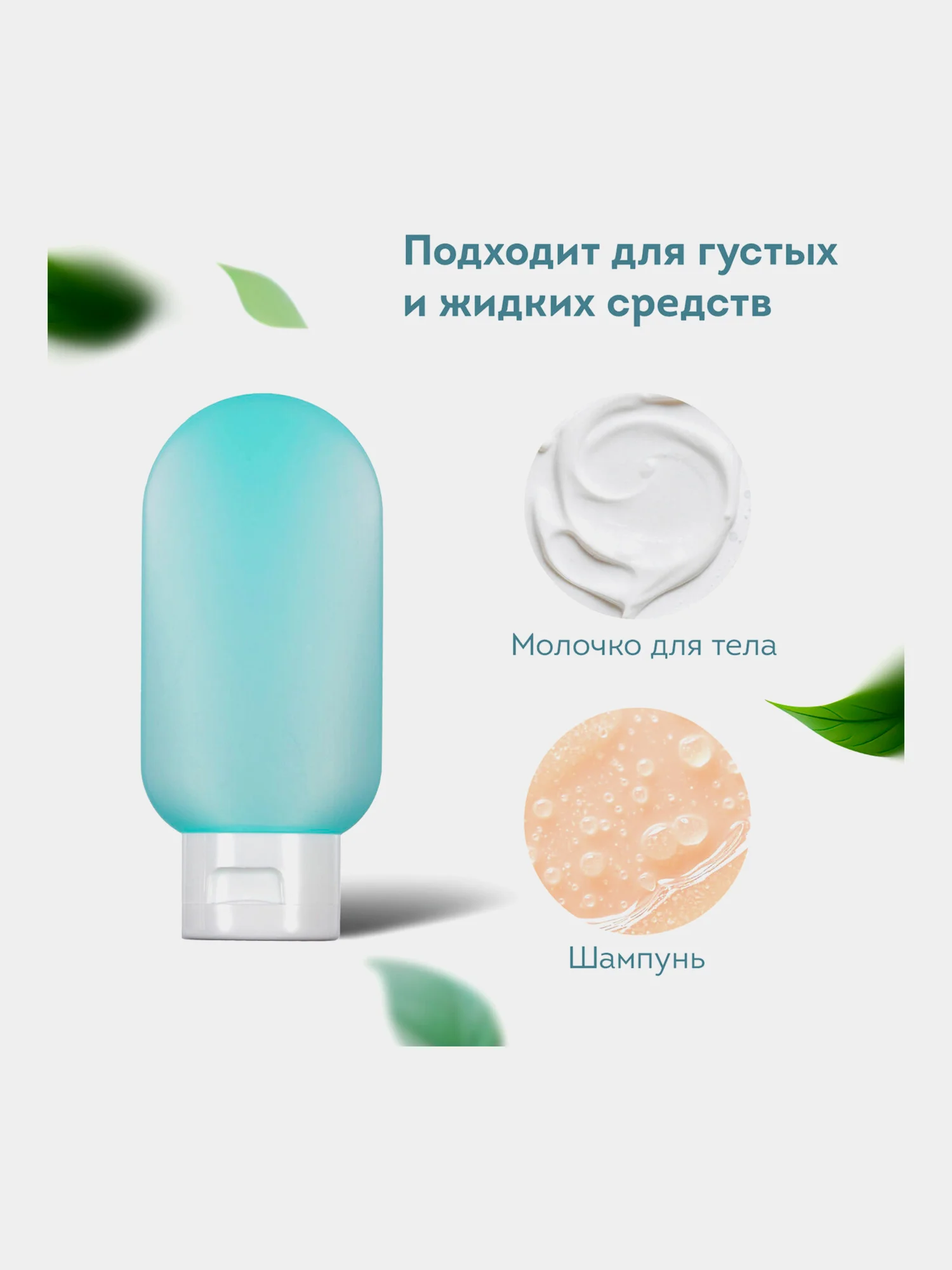 Дорожный набор флаконов Daswerk, 609302, 6 шт баночек для шампуня, геля, мыла, косметики