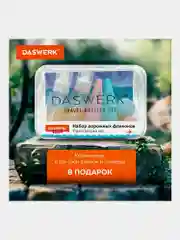 Дорожный набор флаконов Daswerk, 609302, 6 шт баночек для шампуня, геля, мыла, косметики