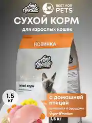 AmeAppetite сухой  корм с домашней птицей, ягненком и овощами для взрослых кошек от 1 года