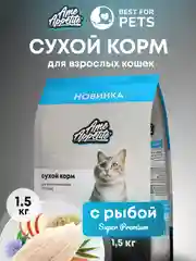 AmeAppetite сухой полнорационный корм с рыбой для взрослых кошек от 1 года