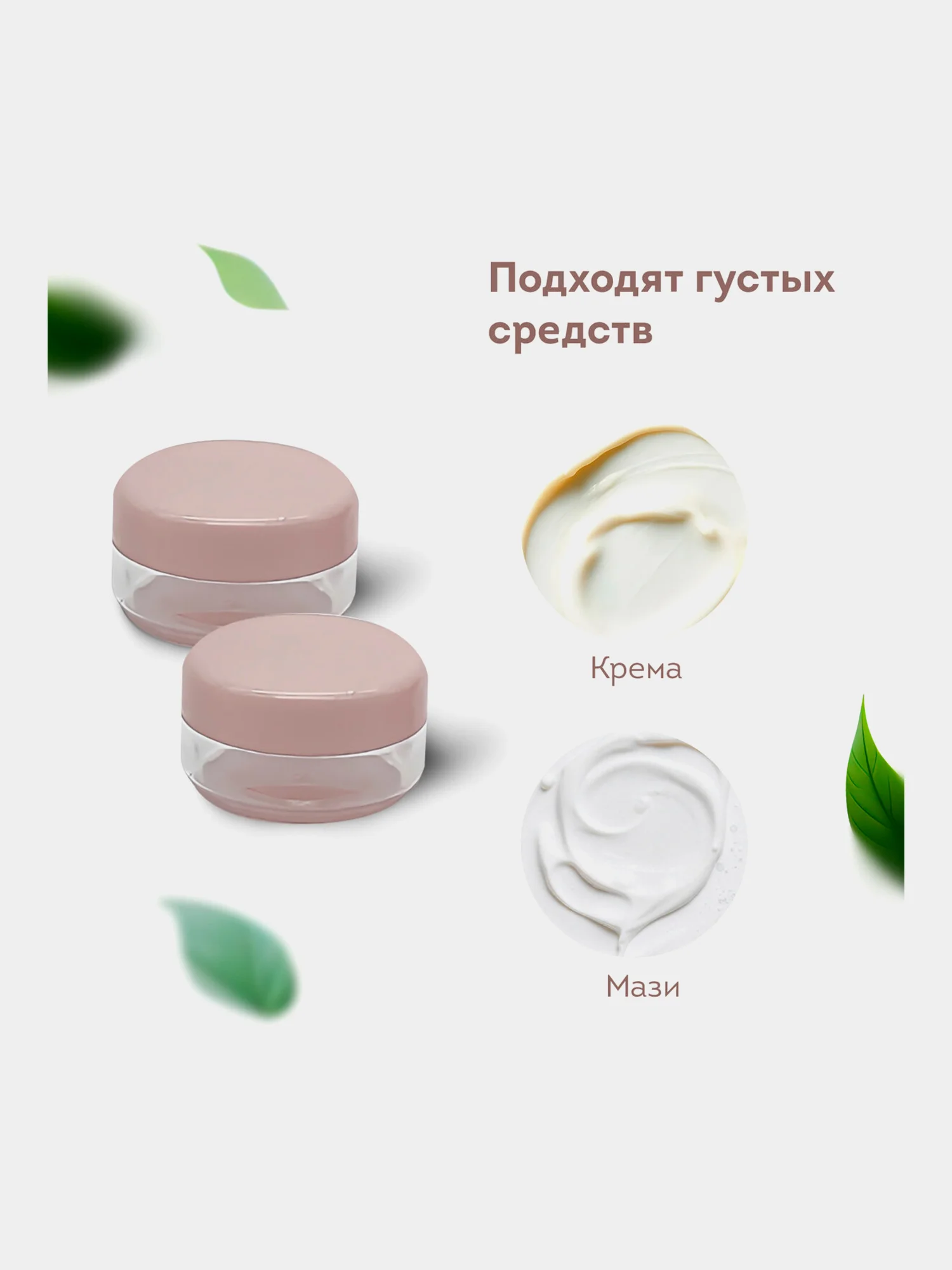 Дорожный набор флаконов Daswerk, 609299, 5 шт баночек для шампуня, геля, мыла, косметики