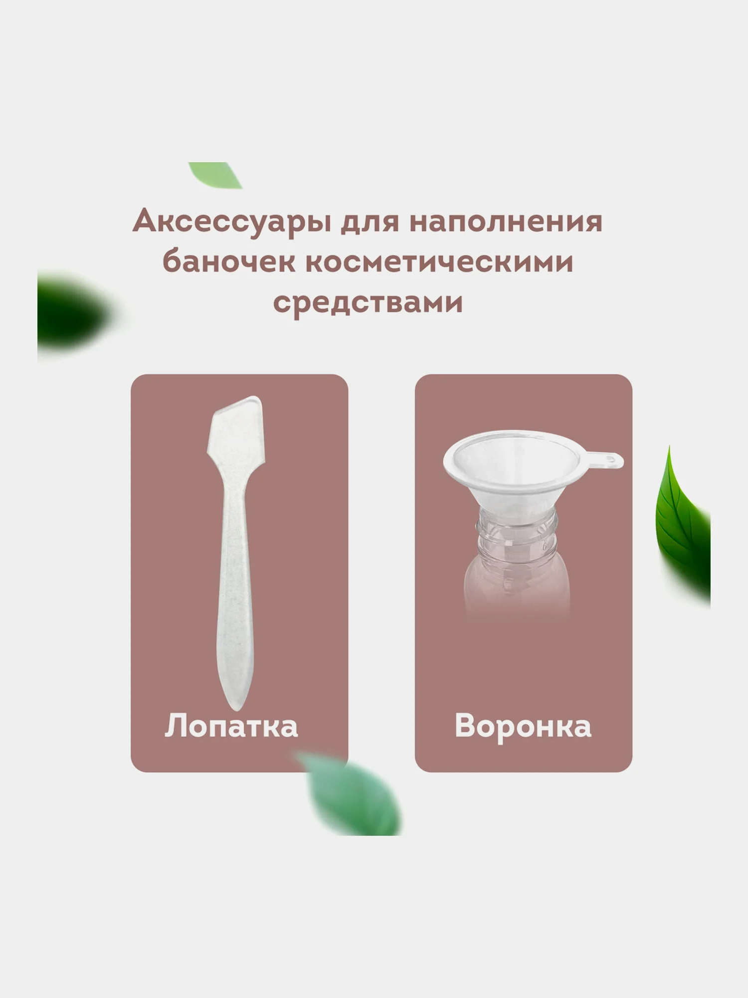 Дорожный набор флаконов Daswerk, 609299, 5 шт баночек для шампуня, геля, мыла, косметики