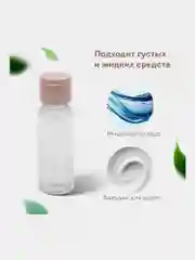 Дорожный набор флаконов Daswerk, 609299, 5 шт баночек для шампуня, геля, мыла, косметики