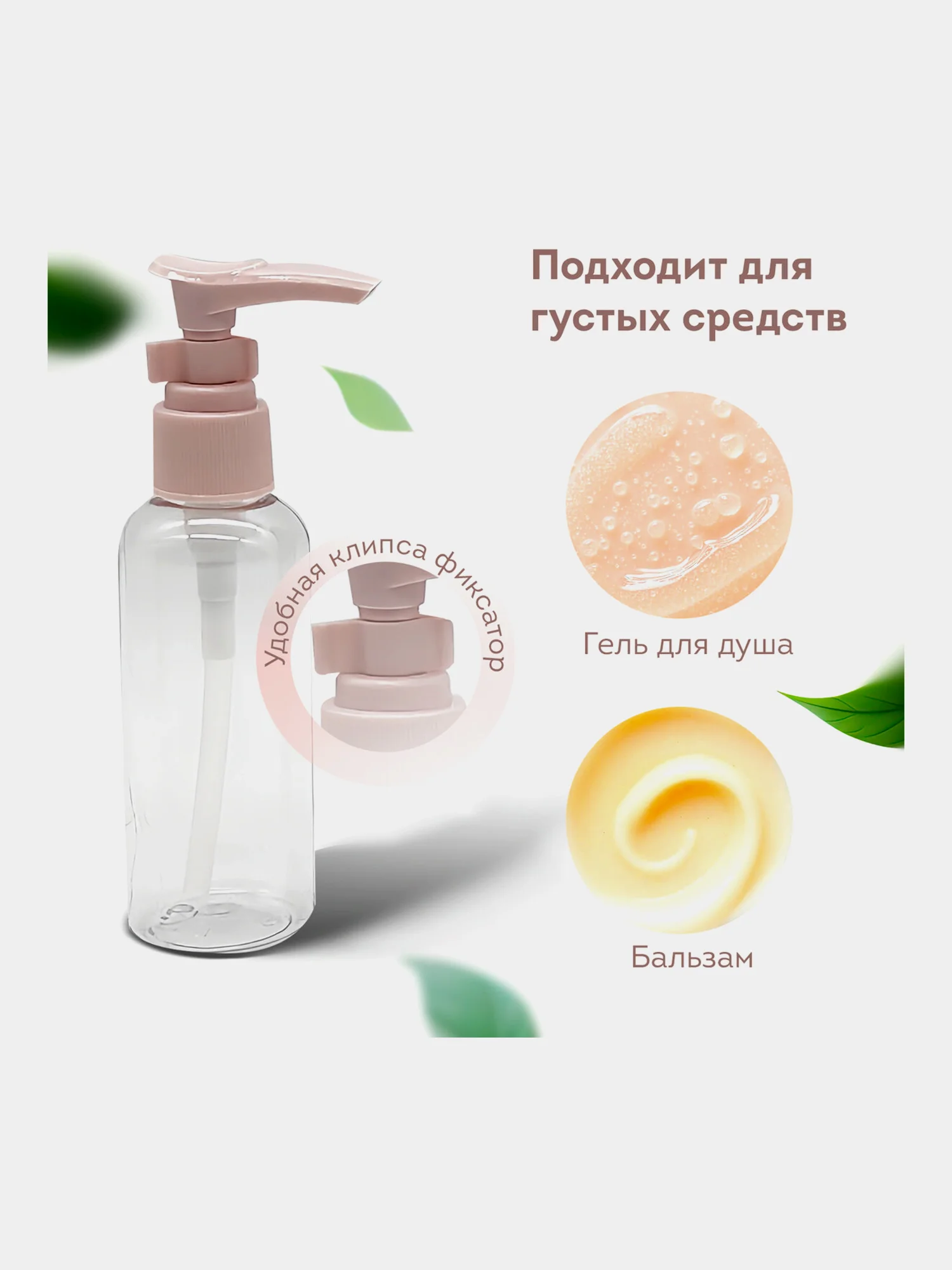 Дорожный набор флаконов Daswerk, 609299, 5 шт баночек для шампуня, геля, мыла, косметики