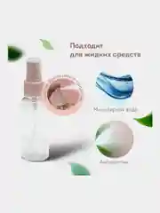 Дорожный набор флаконов Daswerk, 609299, 5 шт баночек для шампуня, геля, мыла, косметики