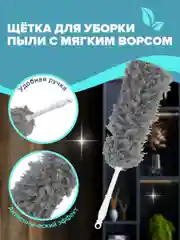 Пипидастр Laima, 608949, щетка сметка, метелка для уборки пыли 35 см, рукоятка 20 см
