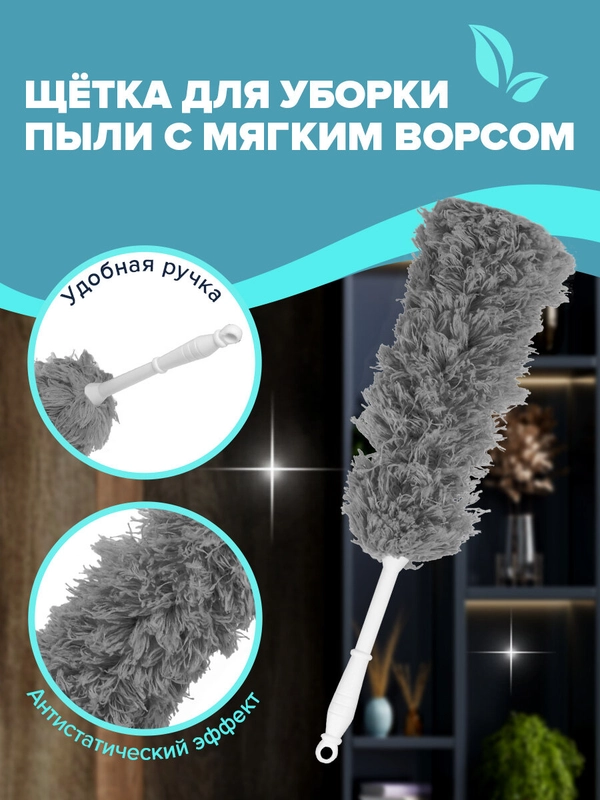 Пипидастр Laima, 608949, щетка сметка, метелка для уборки пыли 35 см, рукоятка 20 см