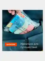 Дорожный набор флаконов Daswerk, 609297, 3 шт 60 мл баночек для шампуня, мыла, косметики