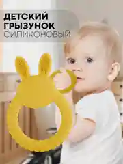 Светло-коричневый силиконовый грызунок-игрушка КАРТОФАН, прорезыватель детский для зубов, сертифицирован ЕAС