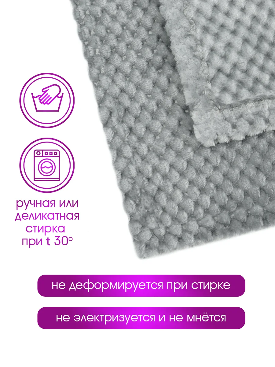 Плед велсофт "Вафля, смог", 100% полиэстер 200*220 см