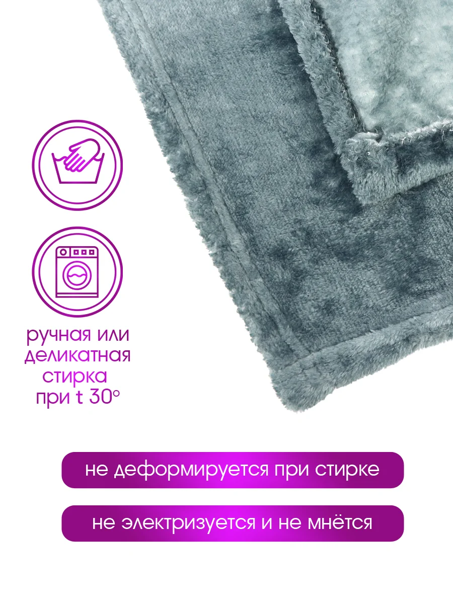 Плед велсофт "Велюр грей", 100% полиэстер, 150*200 см
