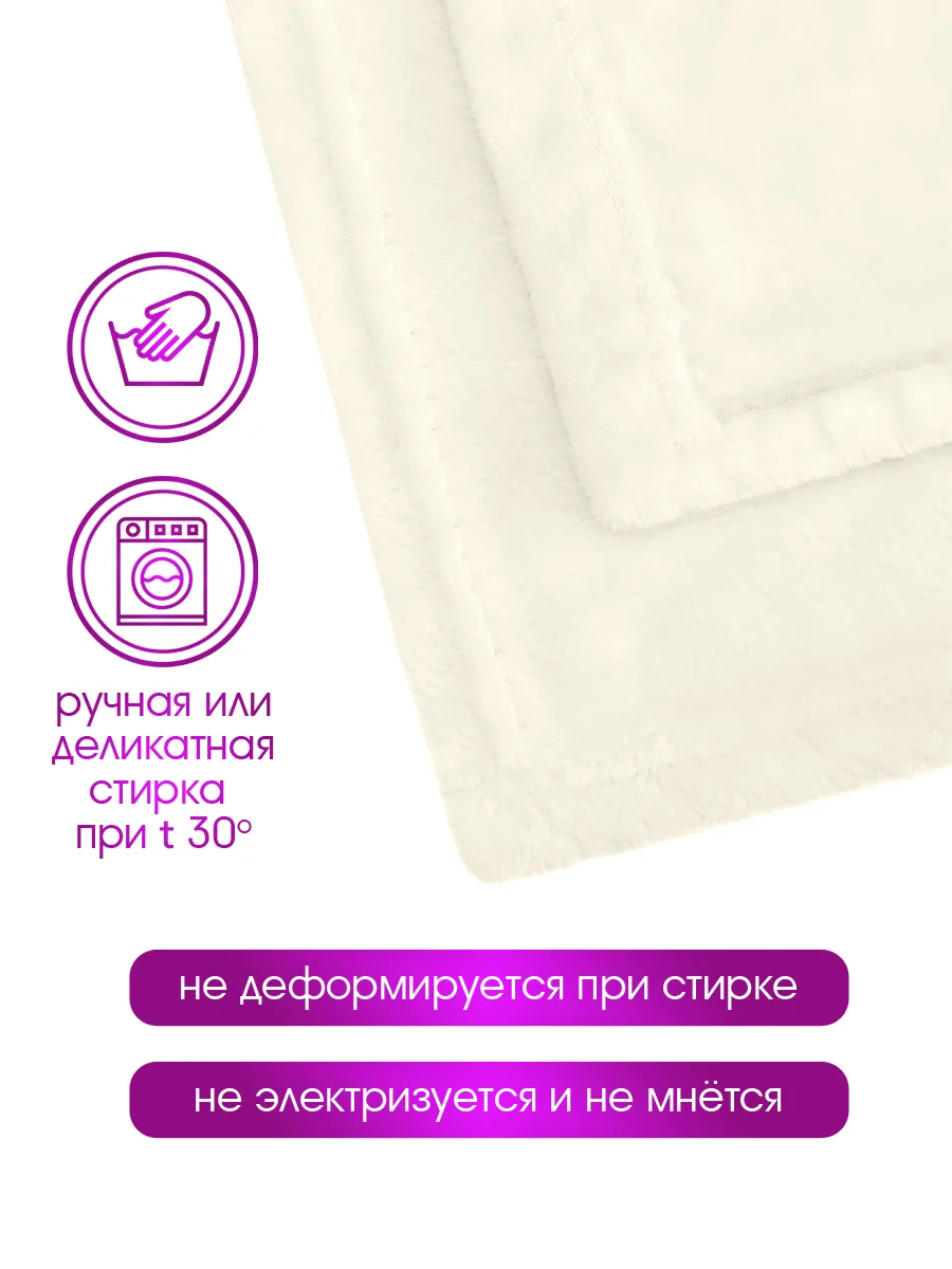 Плед покрывало велсофт "Коралл, кремовый", 100% полиэстер 200*220 см