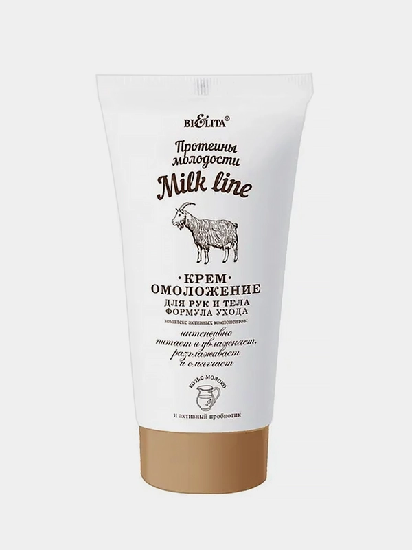 Крем-омоложение для рук и тела Белита MILK line "Формула ухода", 150 мл