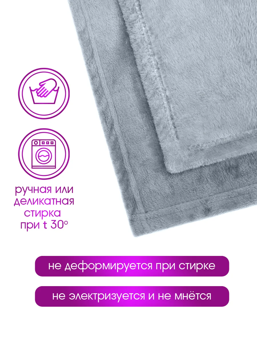 Плед покрывало велсофт "Коралл, металл", 100% полиэстер 200*220 см