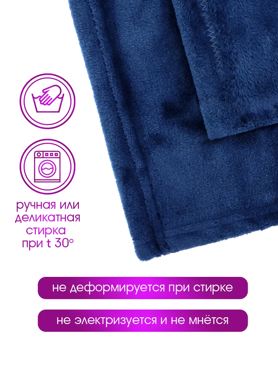 Плед велсофт "Микс королевский синий", 100% полиэстер 200*220 см