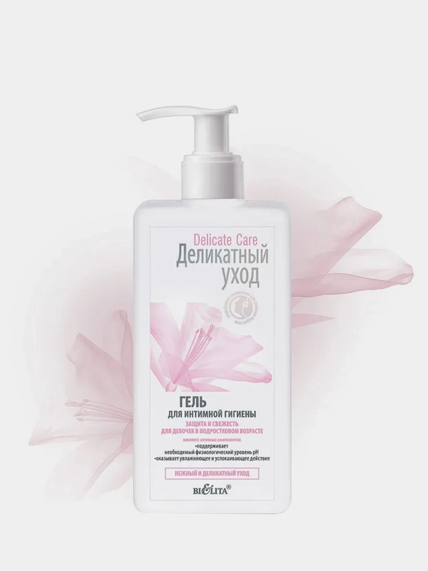 Гель для интимной гигиены Белита Delicate Care "Защита и свежесть", для подростков, 255 мл