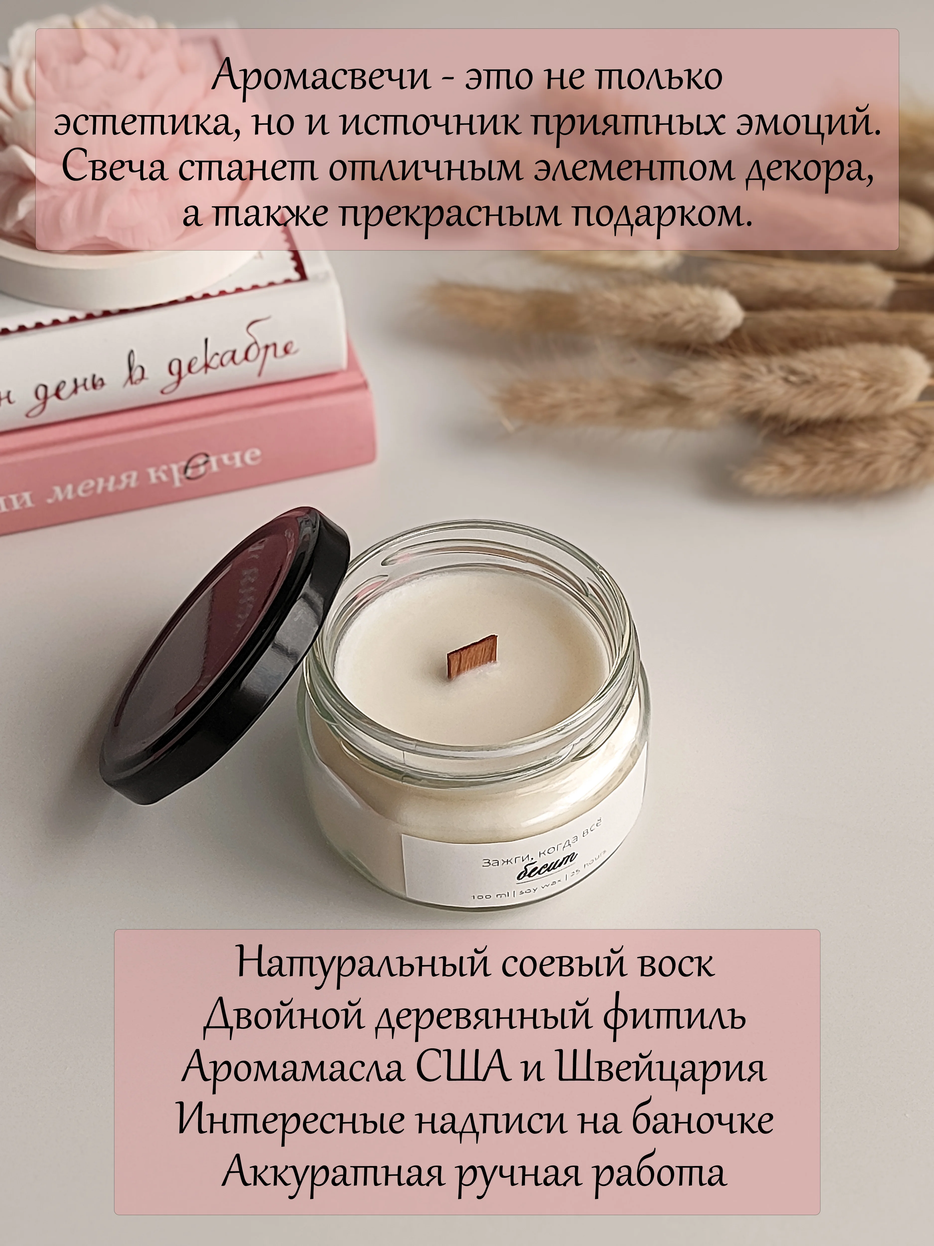 Молочный свеча ароматическая в баночке, свеча с надписями, свеча с деревянным фитилем, аромасвеча